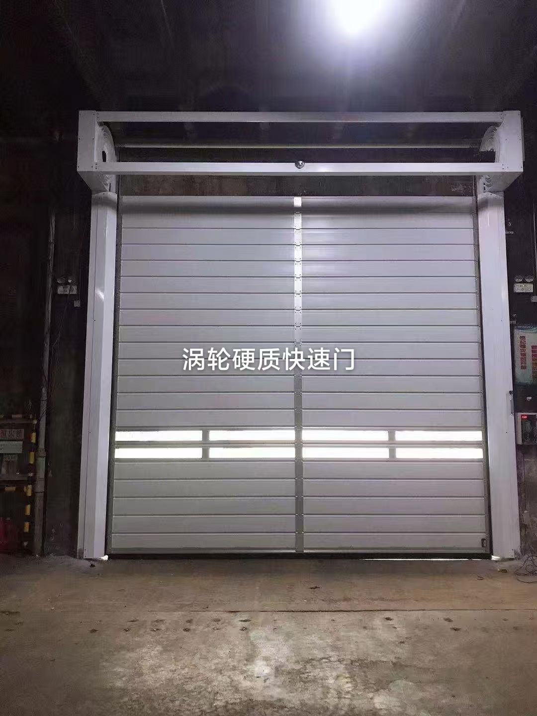 涡轮硬质快速门